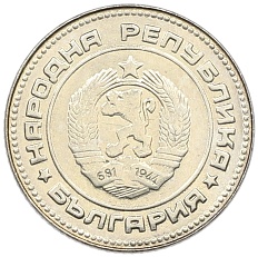 10 стотинок 1989 года Болгария — Фото №2