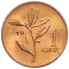 1 куруш 1979 года Турция «ФАО — Планирование семьи» — Фото №2