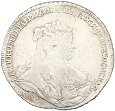 1 рубль 1738 года Российская Империя (Анна Иоанновна) — Фото №1