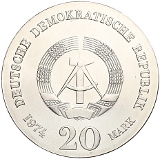 20 марок 1974 года Восточная Германия (ГДР) «250 лет со дня рождения Иммануила Канта» — Фото №2