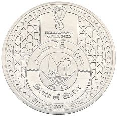 1 риял 2022 года Катар «Чемпионат мира по футболу 2022 года B Катаре — Страна-организатор Катар» — Фото №2