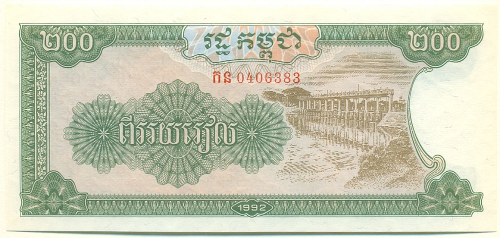 200 риелей 1992 года Камбоджа — Фото №1