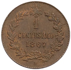 1 чентезимо 1867 года М Италия — Фото №1