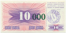 10000 динаров 1993 года Босния и Герцеговина (Штамп на 10 динарах 1992 года) — Фото №1