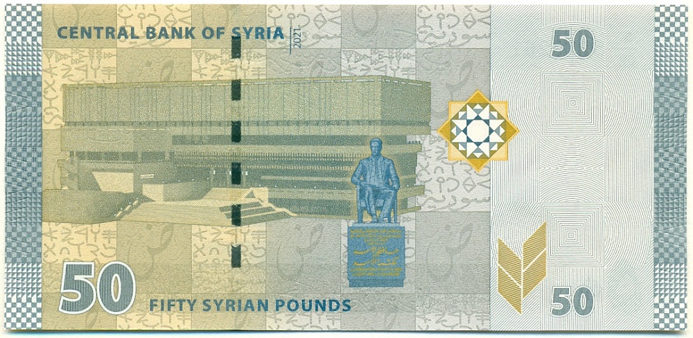 50 фунтов 2021 года Сирия — Фото №2