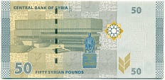 50 фунтов 2021 года Сирия — Фото №2
