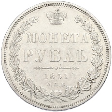 1 рубль 1851 года СПБ ПА Российская Империя (Николай I) — Фото №1