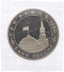 3 рубля 1994 года ЛМД «50 лет освобождения Севастополя от немецко-фашистских войск» — Фото №2