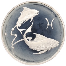 2 рубля 2003 года ММД «Знаки зодиака — Рыбы» — Фото №1