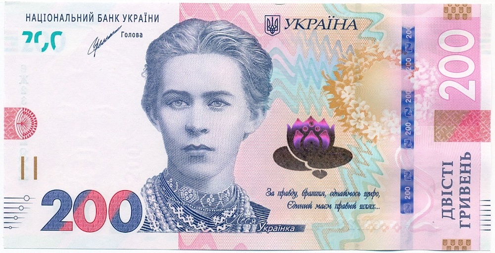 200 гривен 2021 года Украина — Фото №1