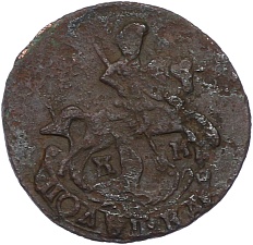 Полушка 1788 года КМ Российская Империя (Екатерина II) — Фото №2