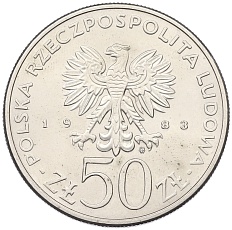 50 злотых 1983 года Польша «Польские ученые — Игнатий Лукашевич» — Фото №2