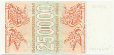 250000 купонов 1994 года Грузия — Фото №2