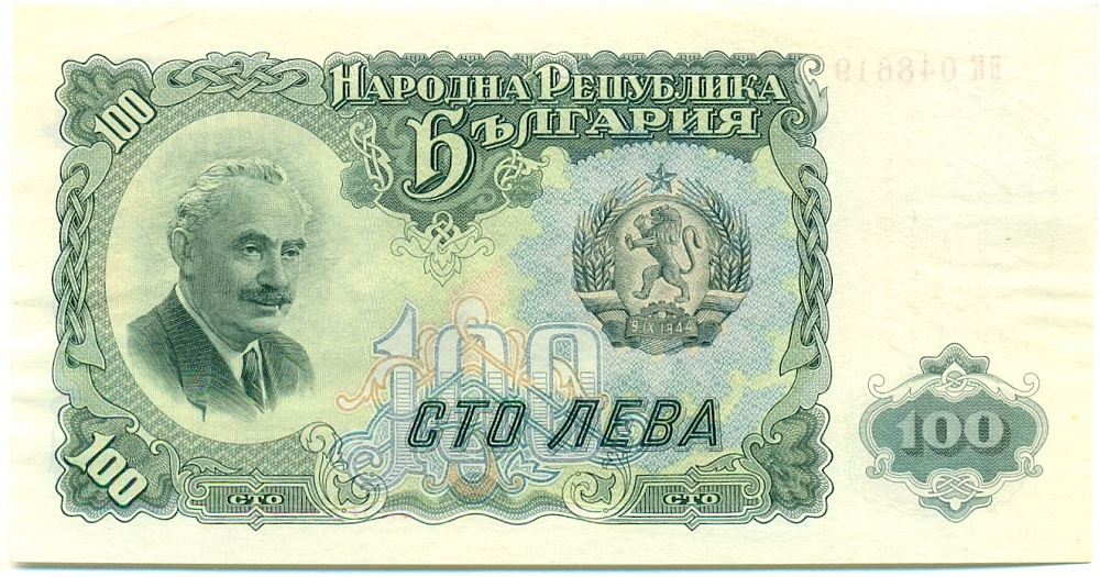 100 лев 1951 года Болгария — Фото №1