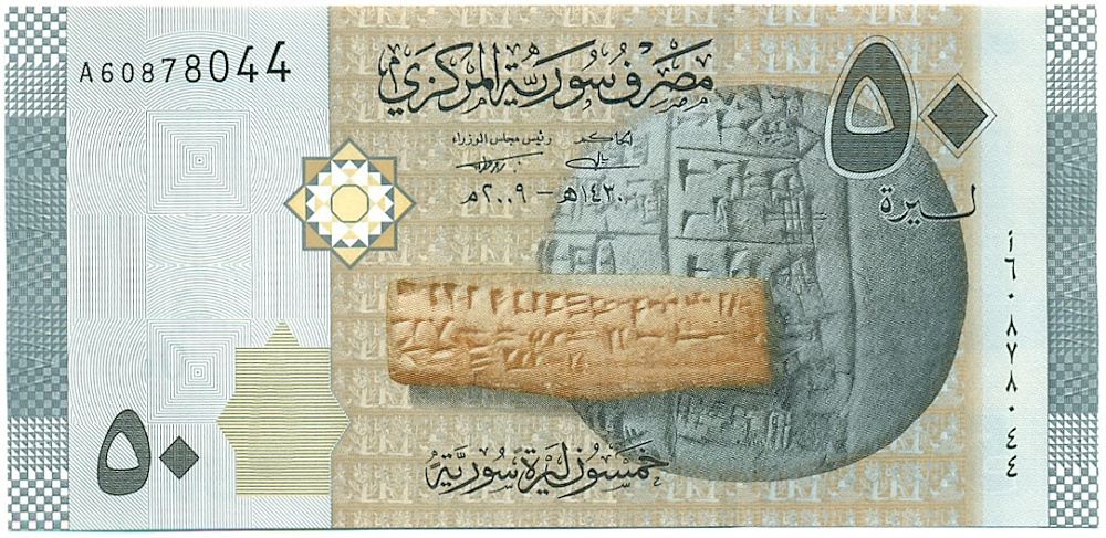 50 фунтов 2009 года Сирия — Фото №1