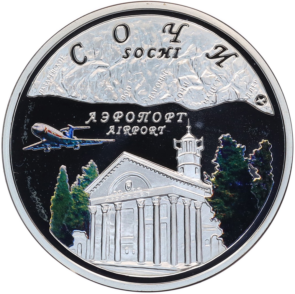 1 доллар 2008 года Ниуэ «Сочи — аэропорт» — Фото №1