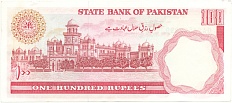 100 рупий 1986 года Пакистан — Фото №2