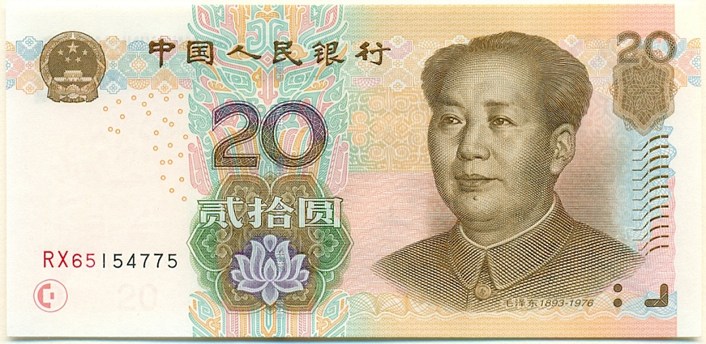 20 юаней 2005 года Китай — Фото №1