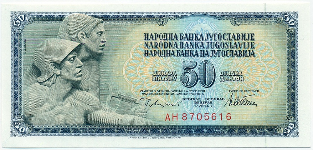 50 динаров 1978 года Югославия — Фото №1