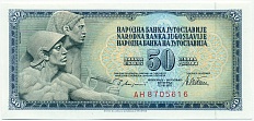 50 динаров 1978 года Югославия — Фото №1