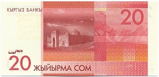 20 сом 2009 года Киргизия — Фото №2