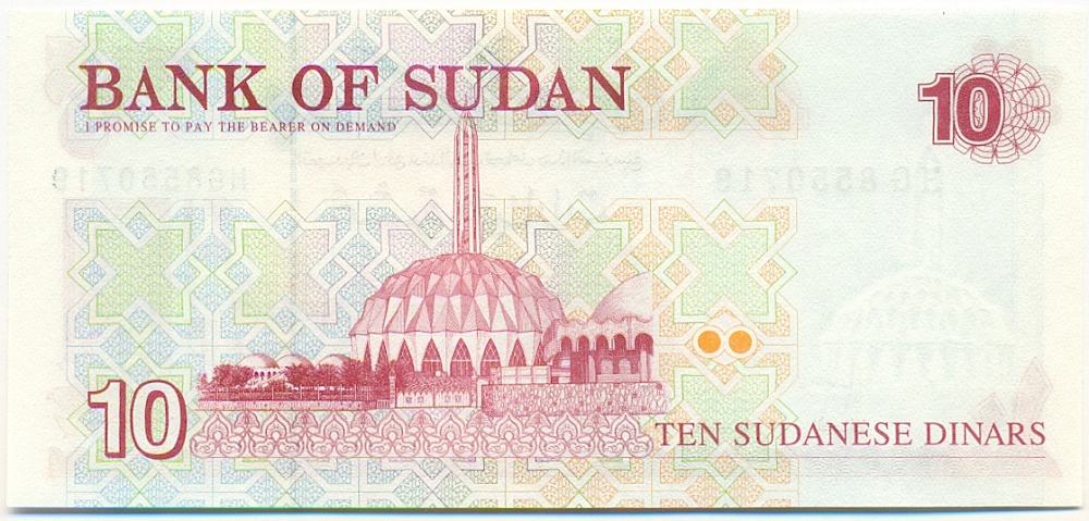 10 динаров 1993 года Судан — Фото №2