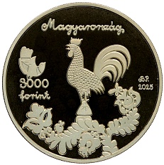 3000 форинтов 2025 года Венгрия «Венгерские народные сказки — Прилежная Девочка и ленивая Девочка» — Фото №2