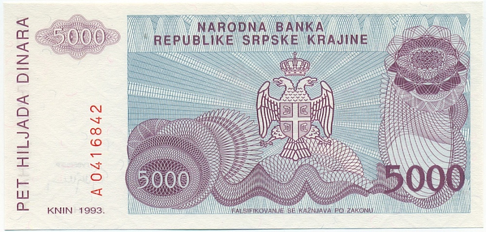 5000 динаров 1993 года Сербская Краина (Хорватия) — Фото №2