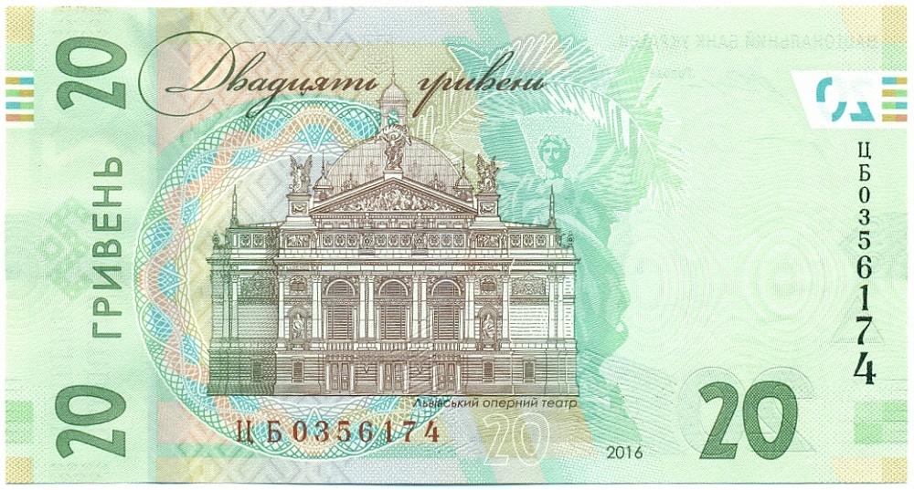 20 гривен 2016 года Украина «160-летие Ивана Франко» — Фото №2