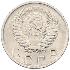 10 копеек 1956 года СССР — Фото №2