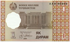 1 дирам 1999 года Таджикистан — Фото №1