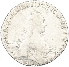 1 рубль 1769 года СПБ ТI СА Российская Империя (Екатерина II) — Фото №1