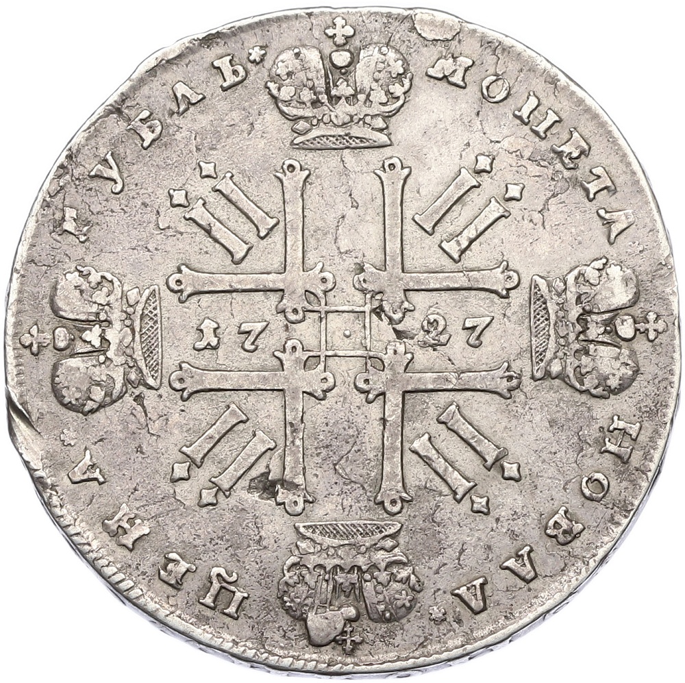 1 рубль 1727 года Российская Империя (Петр II) — Фото №2