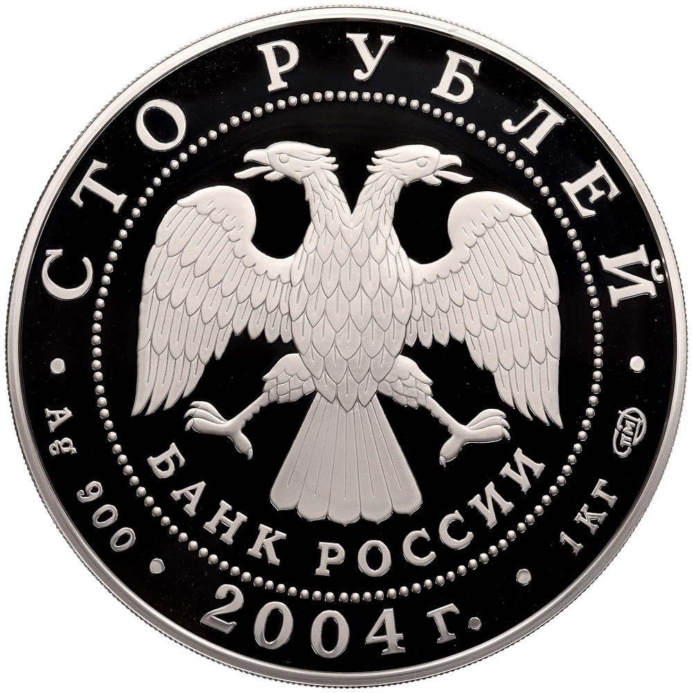 100 рублей 2004 года СПМД «Феофан Грек» — Фото №2
