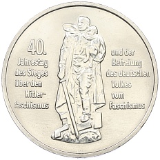 10 марок 1985 года Восточная Германия (ГДР) «40 лет освобождения от фашизма» — Фото №1