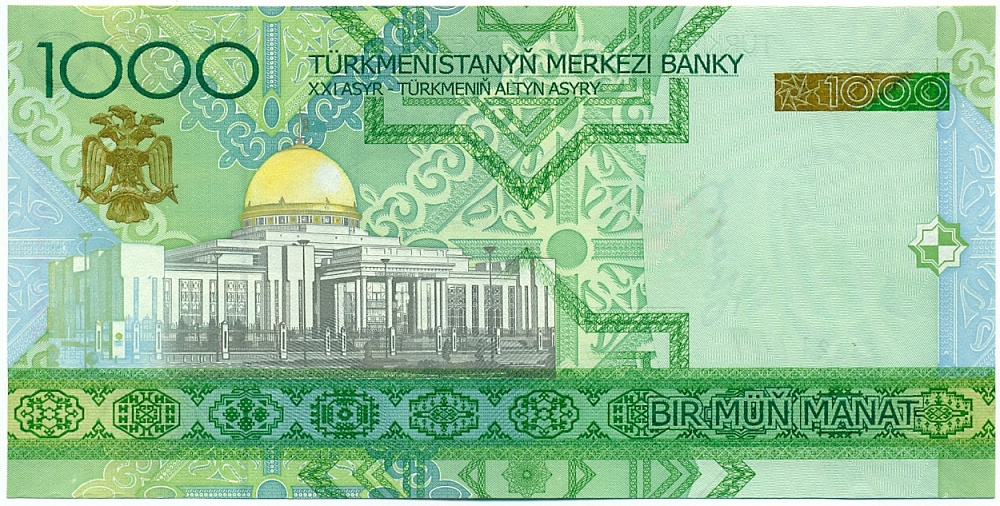 1000 манат 2005 года Туркменистан — Фото №2