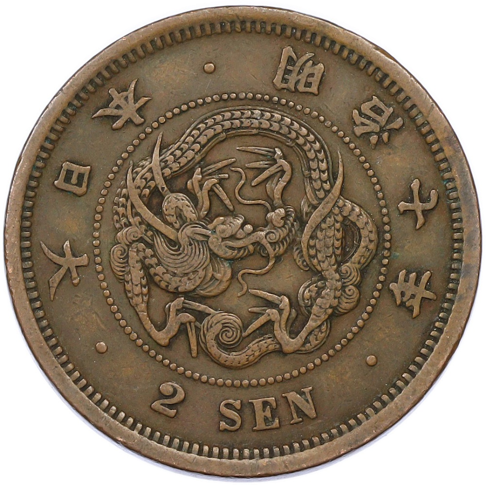 2 сена 1874 года Япония — Фото №1