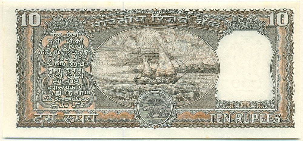 10 рупий 1985 года Индия — Фото №2