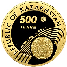 500 тенге 2009 года Казахстан «XXI зимние Олимпийские Игры 2010 в Ванкувере» — Фото №2