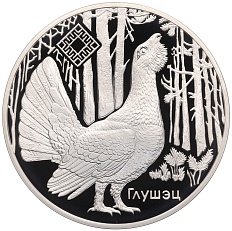 20 рублей 2018 года Белоруссия «Заказники Беларуси — Заказник Котра (Глухарь)» — Фото №1
