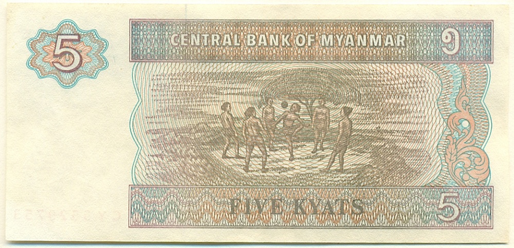 5 кьят 1997 года Мьянма — Фото №2
