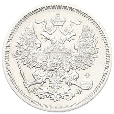 20 копеек 1864 года СПБ НФ — Фото №2