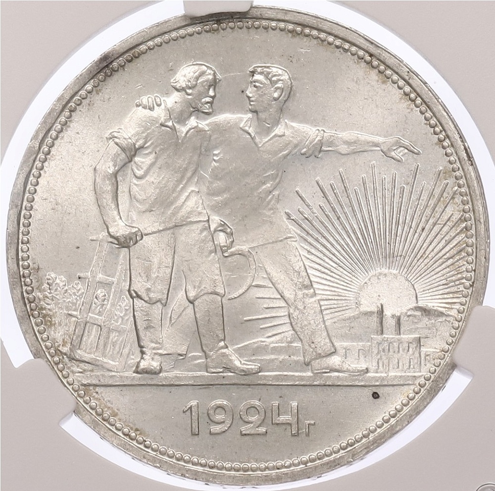 1 рубль 1924 года (ПЛ) в слабе CPRC (MS64) — Фото №1