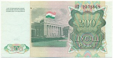 200 рублей 1994 года Таджикистан — Фото №2