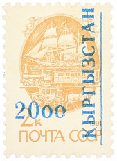 Почтовая марка 20 рублей 1993 года Киргизия (Надпечатка на марке СССР) — Фото №1