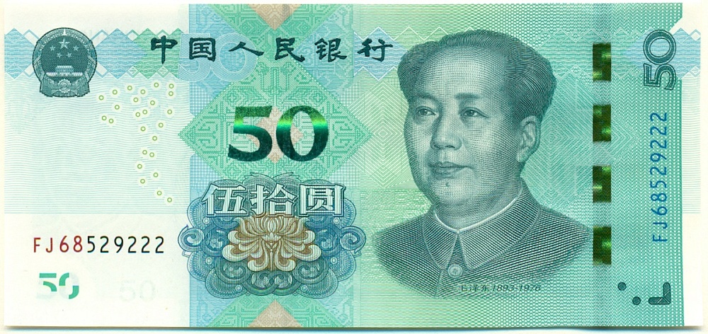 50 юаней 2019 года Китай — Фото №1