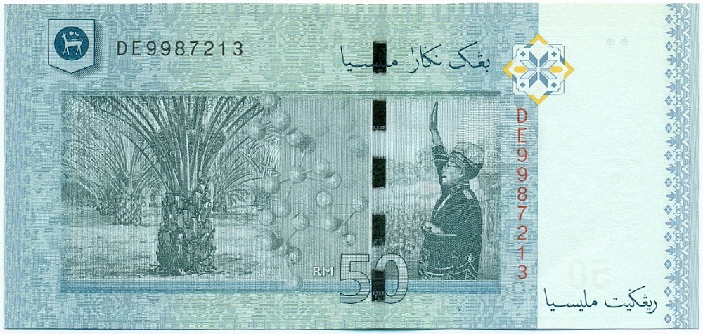 50 ринггит 2009 года Малайзия — Фото №2