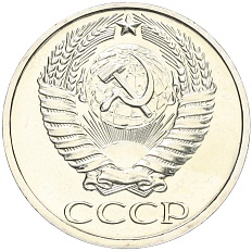 50 копеек 1976 года СССР — Фото №2