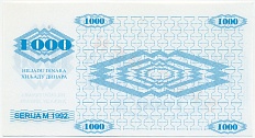 1000 динаров 1992 года Босния и Герцеговина (ОБРАЗЕЦ) — Фото №2