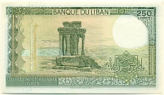 250 ливров 1988 года Ливан — Фото №2